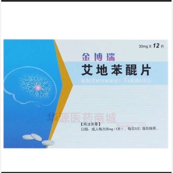 优选 艾地苯醌片（金博
