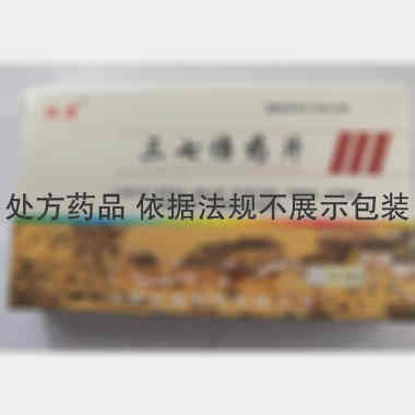 三七伤药片 12s*2板 山西万辉制药有限公司