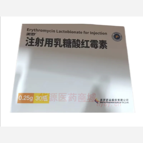优选 注射用乳糖酸红霉
