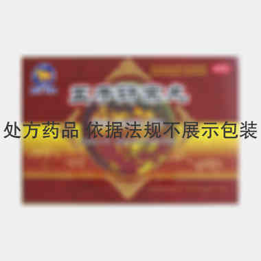 优选 五子衍宗丸