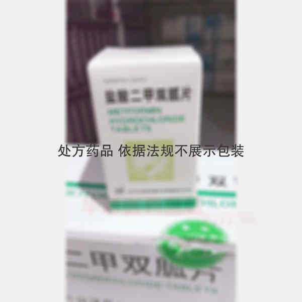 优选 盐酸二甲双胍片