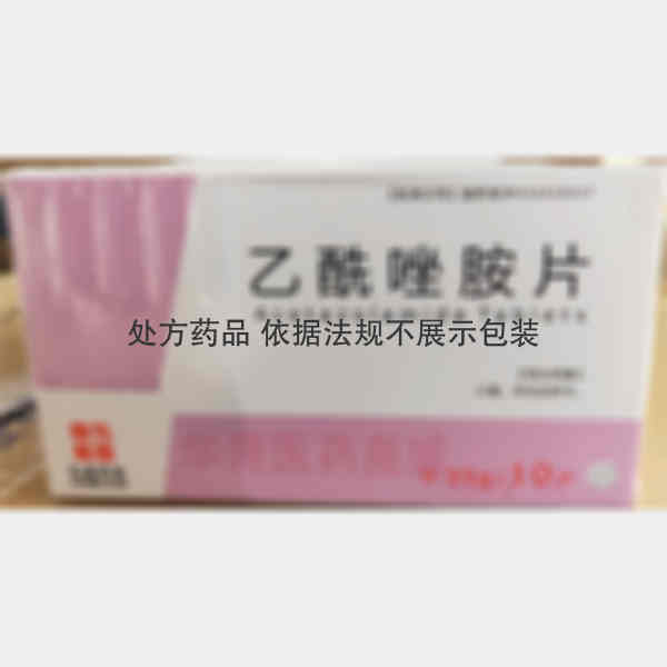 优选 乙酰唑胺片
