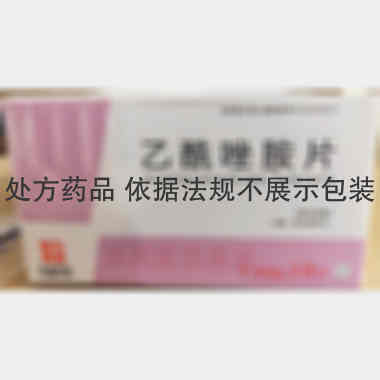 优选 乙酰唑胺片