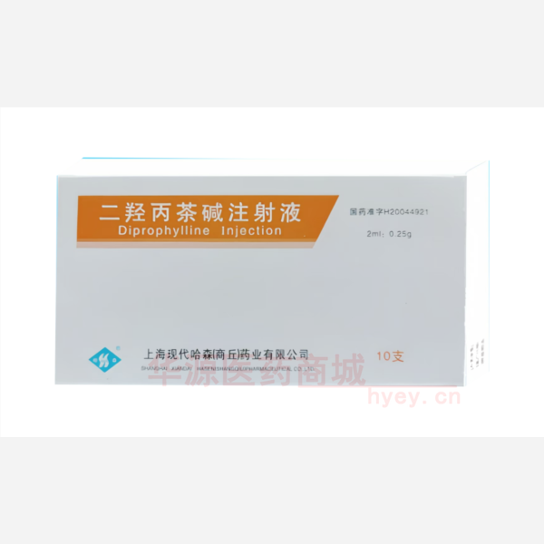 优选 二羟丙茶碱注射液