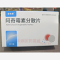 优选 阿奇霉素分散片