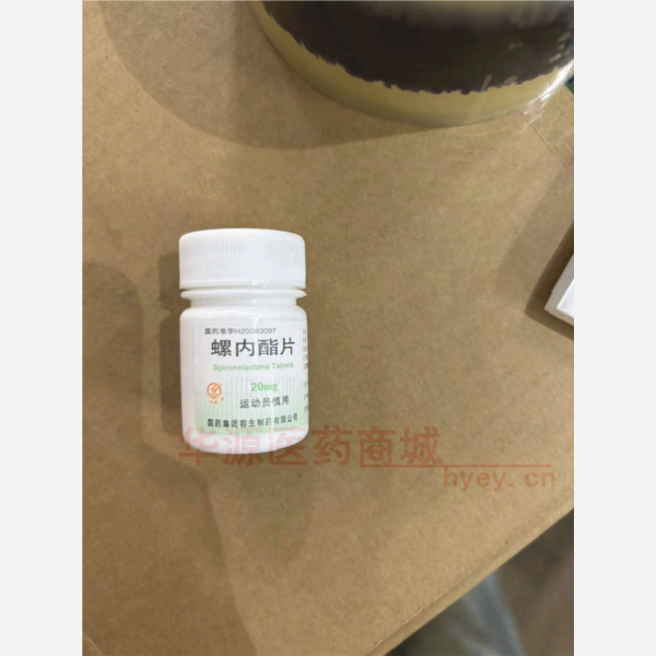 优选 螺内酯片