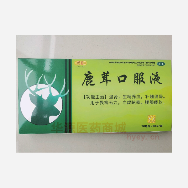 优选 鹿茸口服液（玻璃
