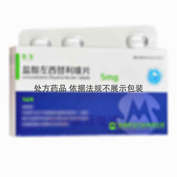 优选 盐酸左西替利嗪片