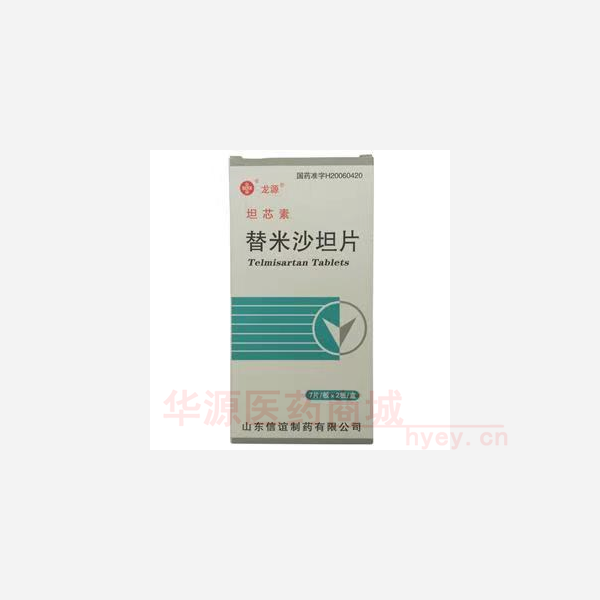 优选 替米沙坦片(坦芯