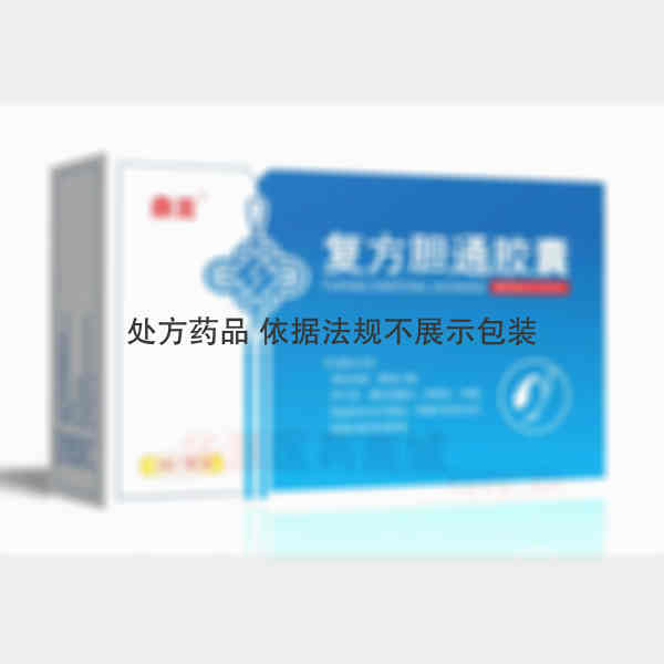 优选 复方胆通胶囊