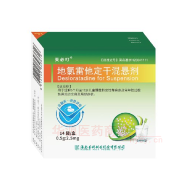 优选 地氯雷他定干混悬
