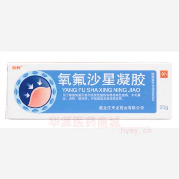 优选 氧氟沙星凝胶（套