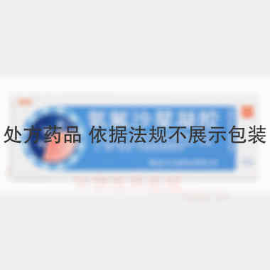 氧氟沙星凝胶（套