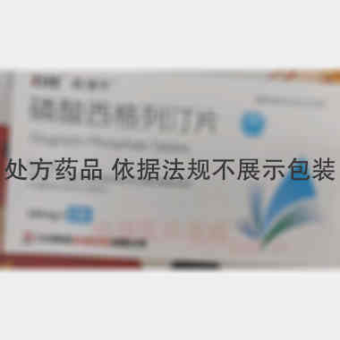 优选 磷酸西格列汀片
