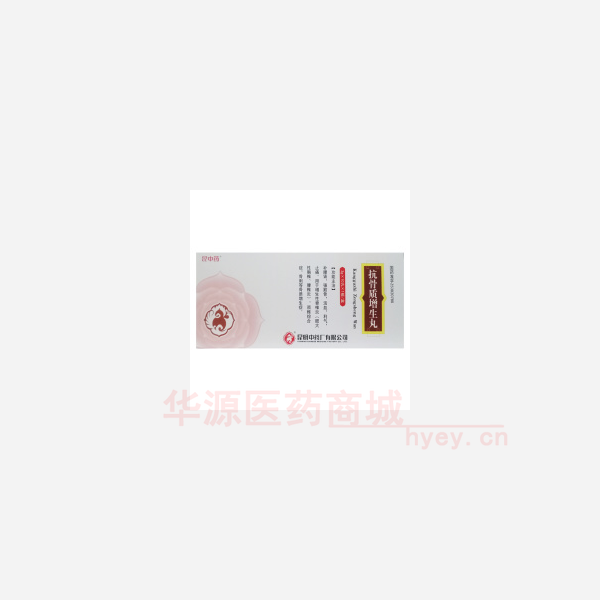 优选 抗骨质增生丸