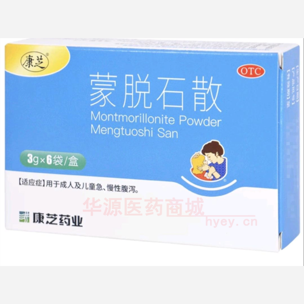 优选 蒙脱石散