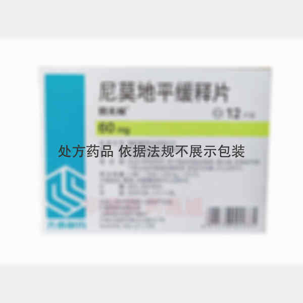 优选 尼莫地平缓释片(