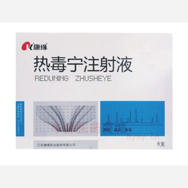 优选 热毒宁注射液