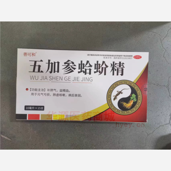 优选 五加参蛤蚧精(玻