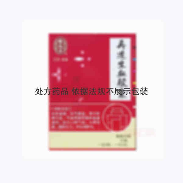 优选 再造生血胶囊(套