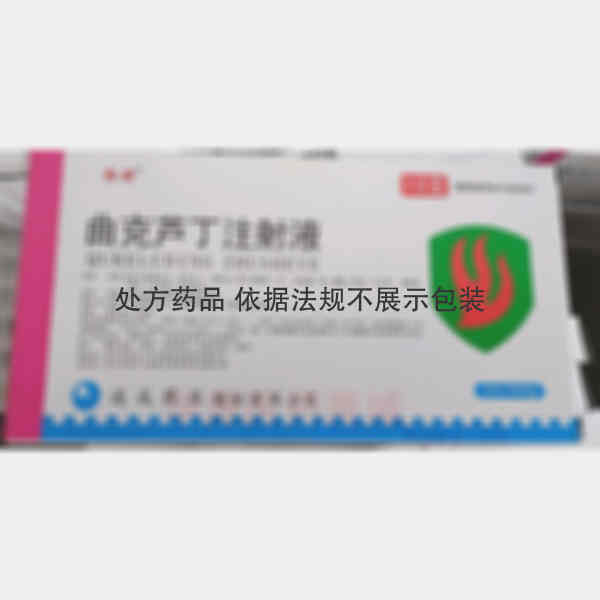 优选 曲克芦丁注射液