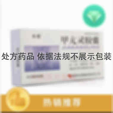 甲亢灵胶囊 0.5g*12s*2板 陕西东泰制药有限公司