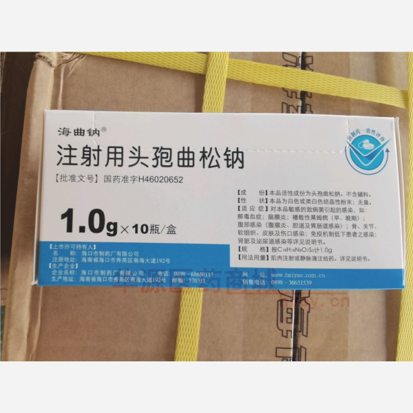 优选 注射用头孢曲松钠