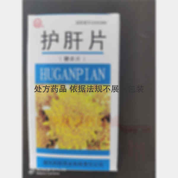 优选 护肝片（套盒）