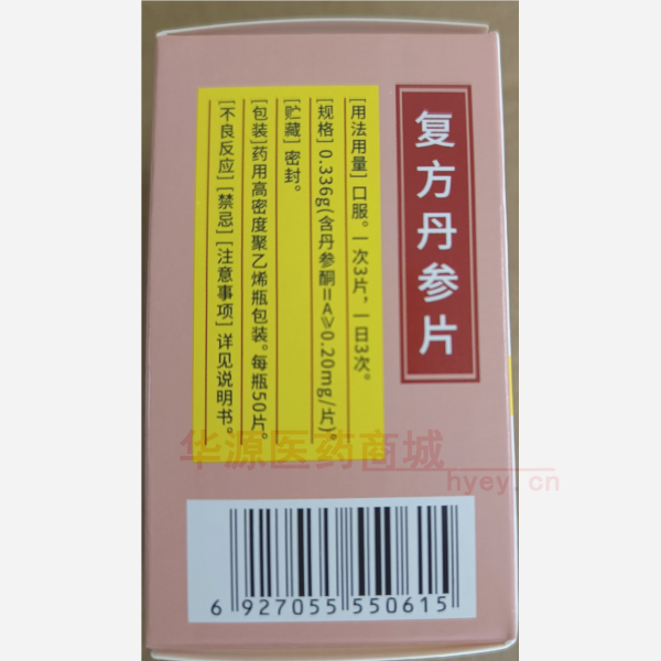 优选 复方丹参片(薄膜