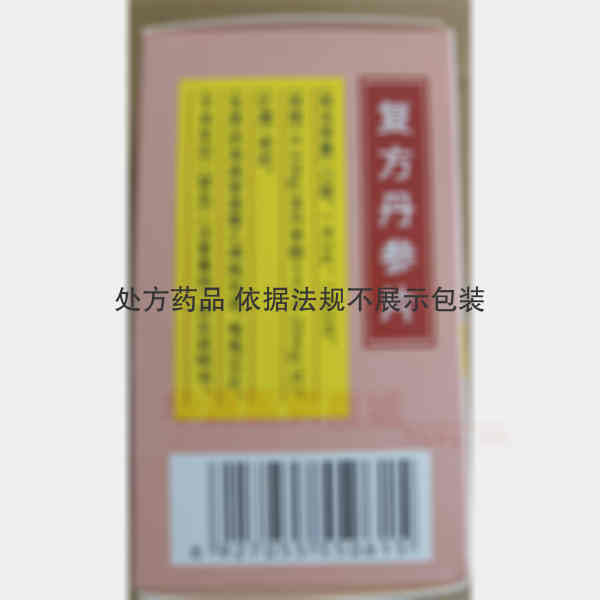 优选 复方丹参片(薄膜