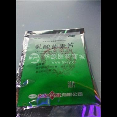 乳酸菌素片