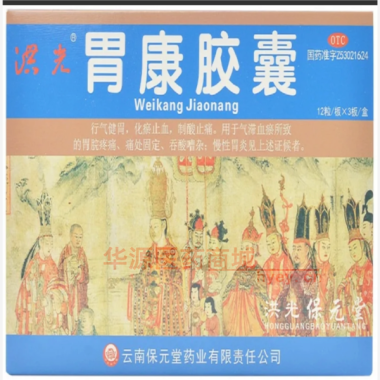 优选 胃康胶囊
