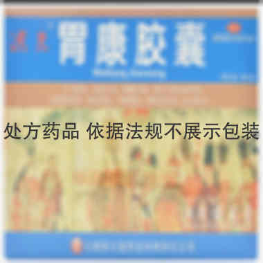 优选 胃康胶囊