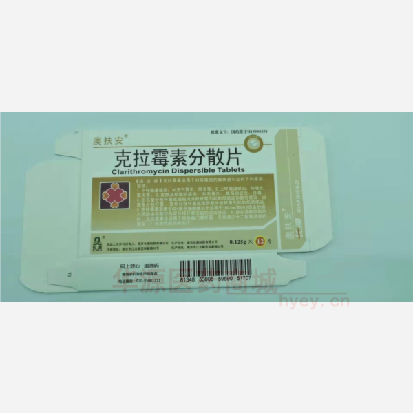 优选 克拉霉素分散片