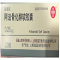 优选 阿法骨化醇软胶囊