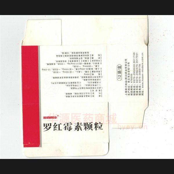 优选 罗红霉素颗粒