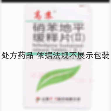 优选 硝苯地平缓释片（