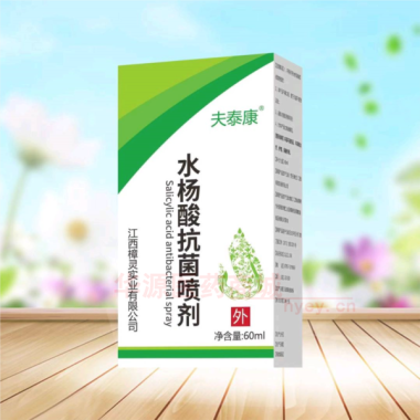 水杨酸抗菌喷剂 60ml 江西樟灵实业有限公司