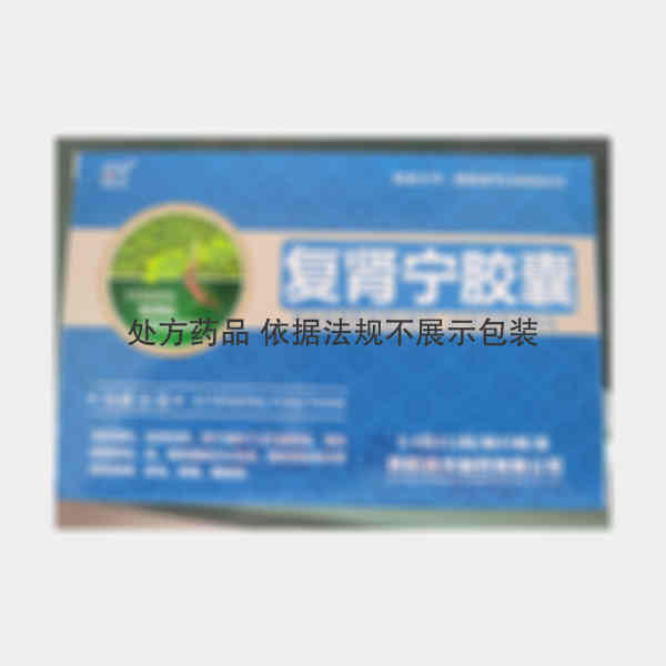 优选 复肾宁胶囊