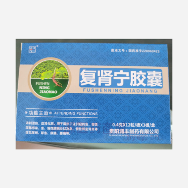 优选 复肾宁胶囊