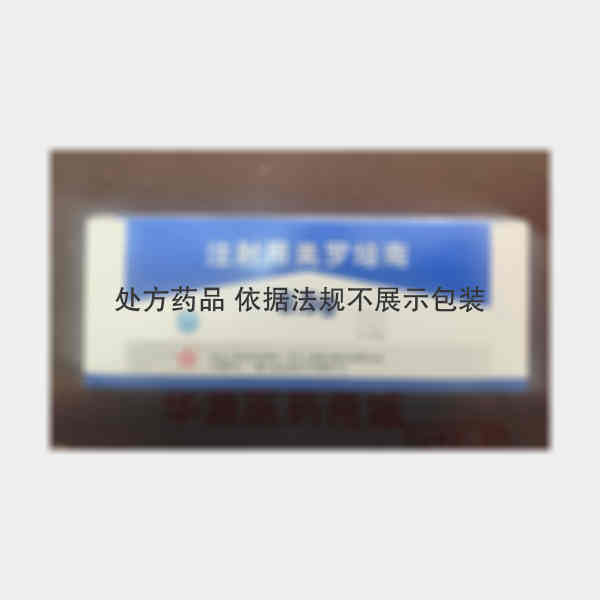 优选 注射用美罗培南