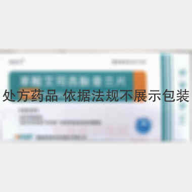 草酸艾司西酞普兰 10mg*7s 福安药业集团宁波天衡制药有限公司