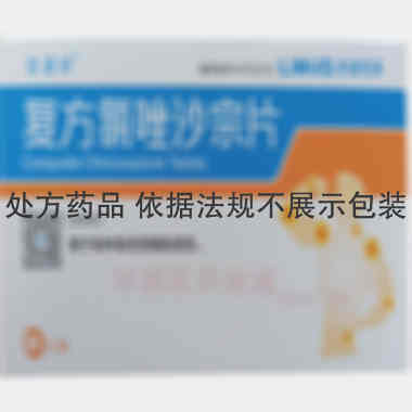 优选 复方氯唑沙宗片