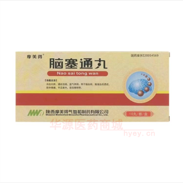 优选 脑塞通丸