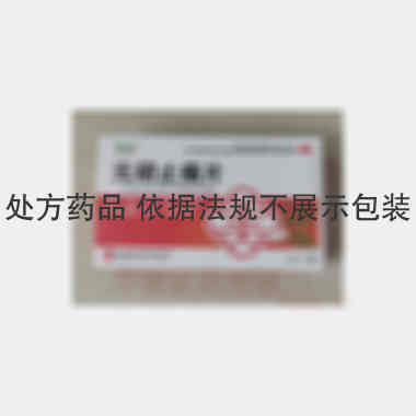 优选 元胡止痛片