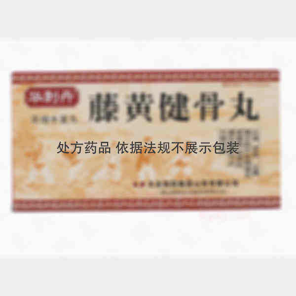 优选 藤黄健骨丸