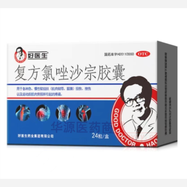 复方氯唑沙宗胶囊 0.125g*24s 好医生药业集团有限公司