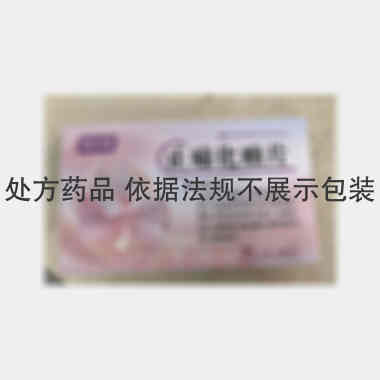 优选 止痛化癥片