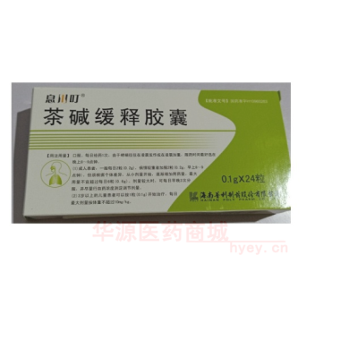 优选 茶碱缓释胶囊