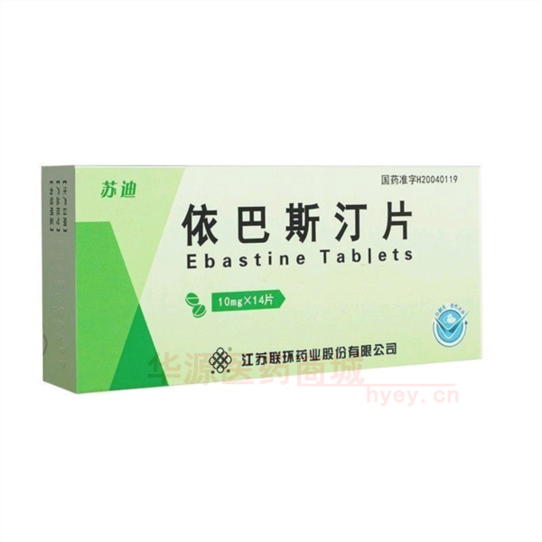 优选 依巴斯汀片